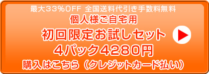 個人のお客様のご購入はこちら